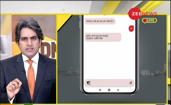 ZeeNews's tweet image. #DNA : चीन के खिलाफ सबसे बड़े सर्वे का हिस्सा बनें 

ZEE NEWS के जन आंदोलन का हिस्सा बनिये

@sudhirchaudhary 

#MadeInIndia पर ट्वीट करें

WATCH LIVE - zeenews.india.com/hindi/live-tv