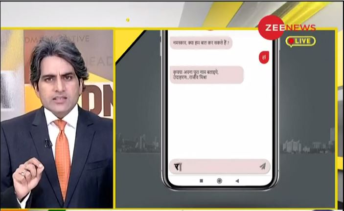 ZeeNewsEnglish's tweet image. #DNA : चीन के खिलाफ सबसे बड़े सर्वे का हिस्सा बनें 

ZEE NEWS के जन आंदोलन का हिस्सा बनिये

@sudhirchaudhary 

#MadeInIndia पर ट्वीट करें

WATCH LIVE - zeenews.india.com/hindi/live-tv