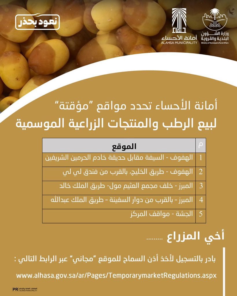 سؤال موجه إلى أمانة الأحساء @alhasamunicipal ..
منذ متى اصبح طريق #الجفر المؤدي إلى المركز بالجشة ؟!!
أو هناك مواقف اخرى بالمركز غير اللي بطريق الجفر ونحن لا نعرفها ؟!!
من المسؤول عن هذا التخبط في الاعلانات لديكم ؟!!