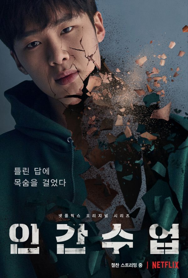 103. EXTRACURRICULAR (2020 - 10 eps/sea 1) -- Film ini berhasil membawa drakor ke level lain dalam topik sex trafficking, bunuh diri & bahkan gore. Setiap episode menenggangkan. Apalagi performa Gyuri Bae ya Allah. Jadi pingin punya pacar kayak doi. HIGHLY RECOMMENDED !!!