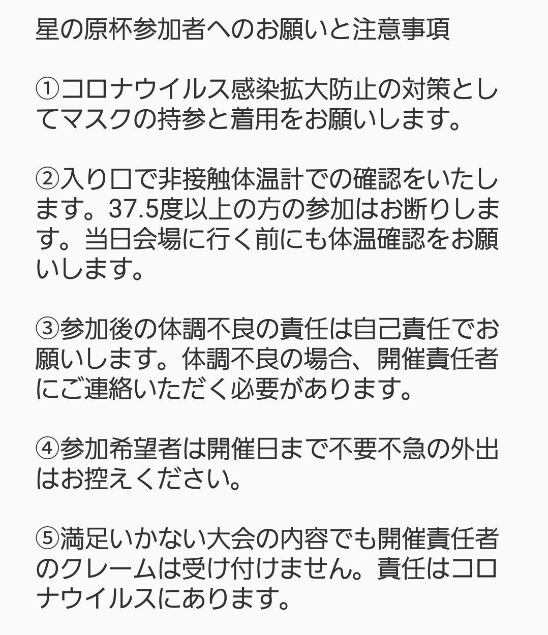 ベイブレードバースト星の原杯 Twitter Search Twitter