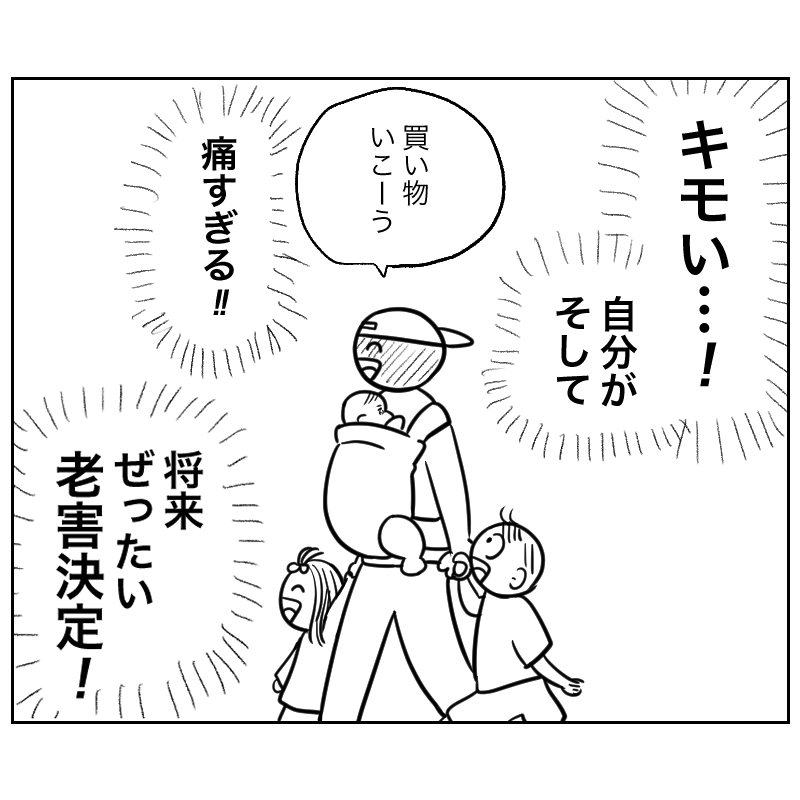 人間、頭に血がのぼって暴れ散らかしてる時は気づかないけど、冷静になったあとに振り返ってみるとだいぶ自分恥ずかしいよねと思った私の話(2/8)
#育児漫画 