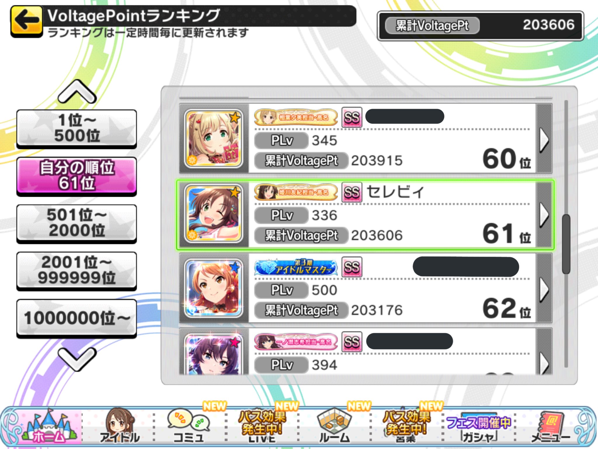 セレビィ量産型 一日中 デレステのライブカーニバル 走りまくってsssまで辿り着けた ライブカーニバルはsssに登りたくなる 謎の中毒性がある T Co 03dyoyg9bx Twitter