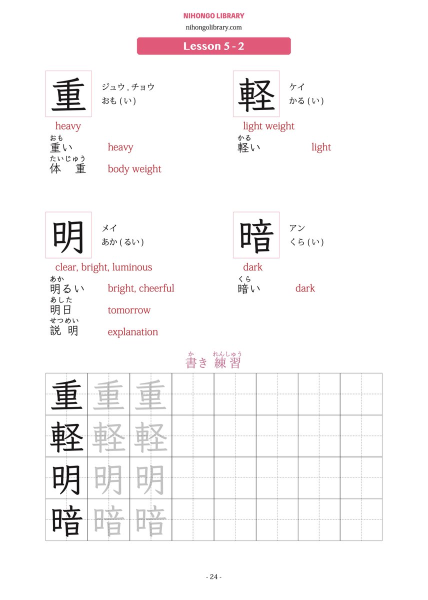 NihongoLibrary's tweet photo. New kanji materials for JLPT N4 (lesson 5 &amp; 6) are available now. Other materials and an app for learning Japanese are also free to download. Enjoy learning Japanese! =)
https://t.co/mnnGGHBeiD https://t.co/WuqNSI6yvC