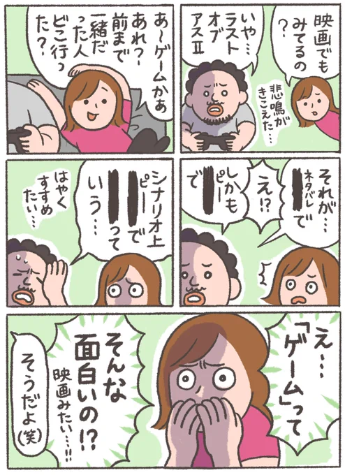 <ゲーム全然やったことない奴>

#おなかちゃんといっしょ #ゲーマー彼氏 #TheLastofUsPartII #ラストオブアス #だからラストオブアスが好き  なんだね!だから皆やってるんだ…!🤔 