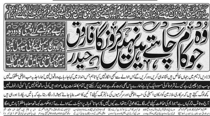 jarral_toseef's tweet photo. غلامی کا طوق ہلکا ہو یا تگڑا ہو طوق تو طوق ہی ہوتا ہے. 
مہاراج لگے ہاتھ مکمل بااختیار آئین ساز اسمبلی کا ہی اعلان کردیں بالکل جس طرح کی اسمبلی کا حق اقوام متحدہ کی قراردادیں ریفرنڈم ہونے تک قائم کرنے کی ہدایات دیتی ہیں. 
قدم بڑھائیں مہاراج قوم مایوس نہیں کرے گی . https://t.co/0xeKPkz5YS