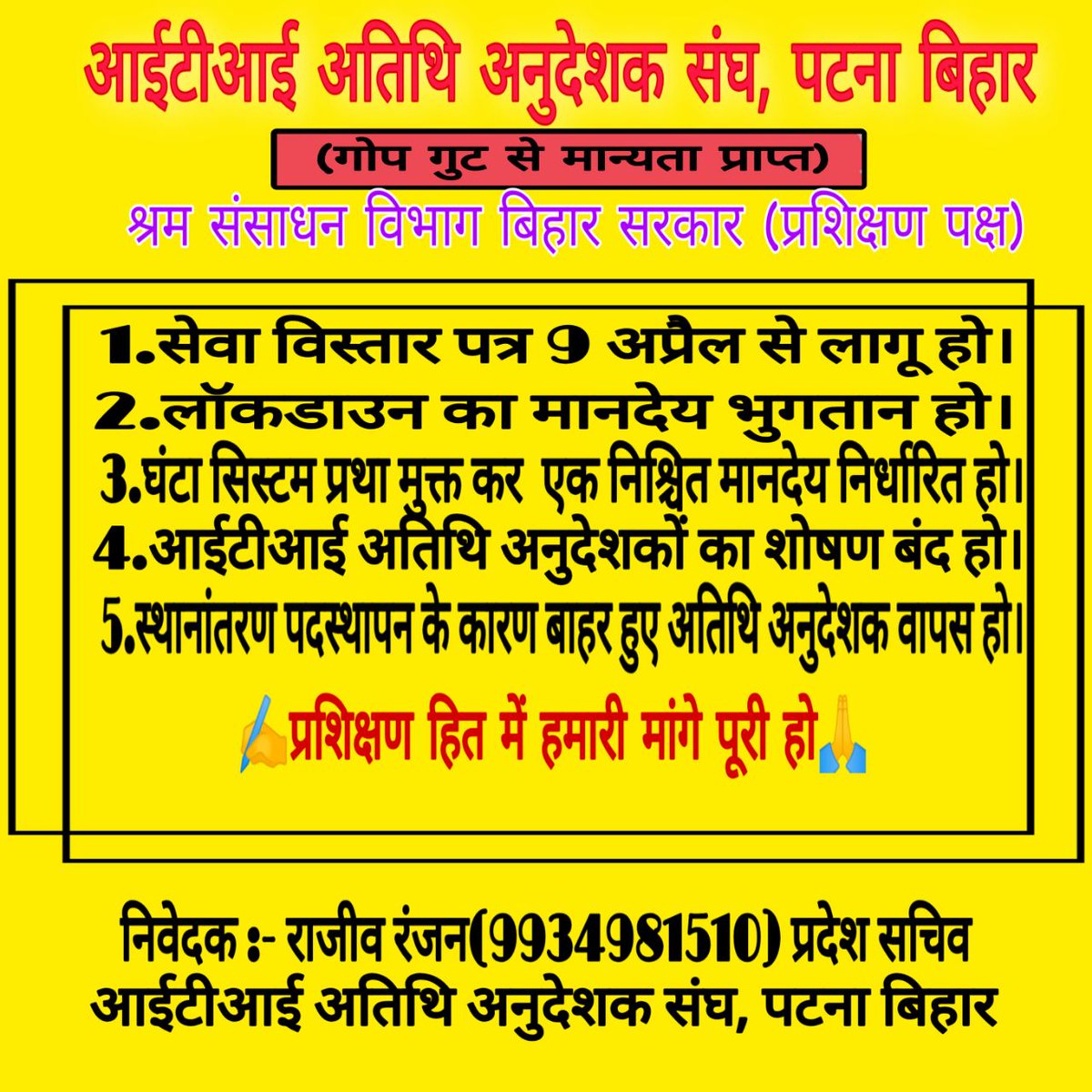 labour_resource_department_government_of_Bihar hashtag on Twitter