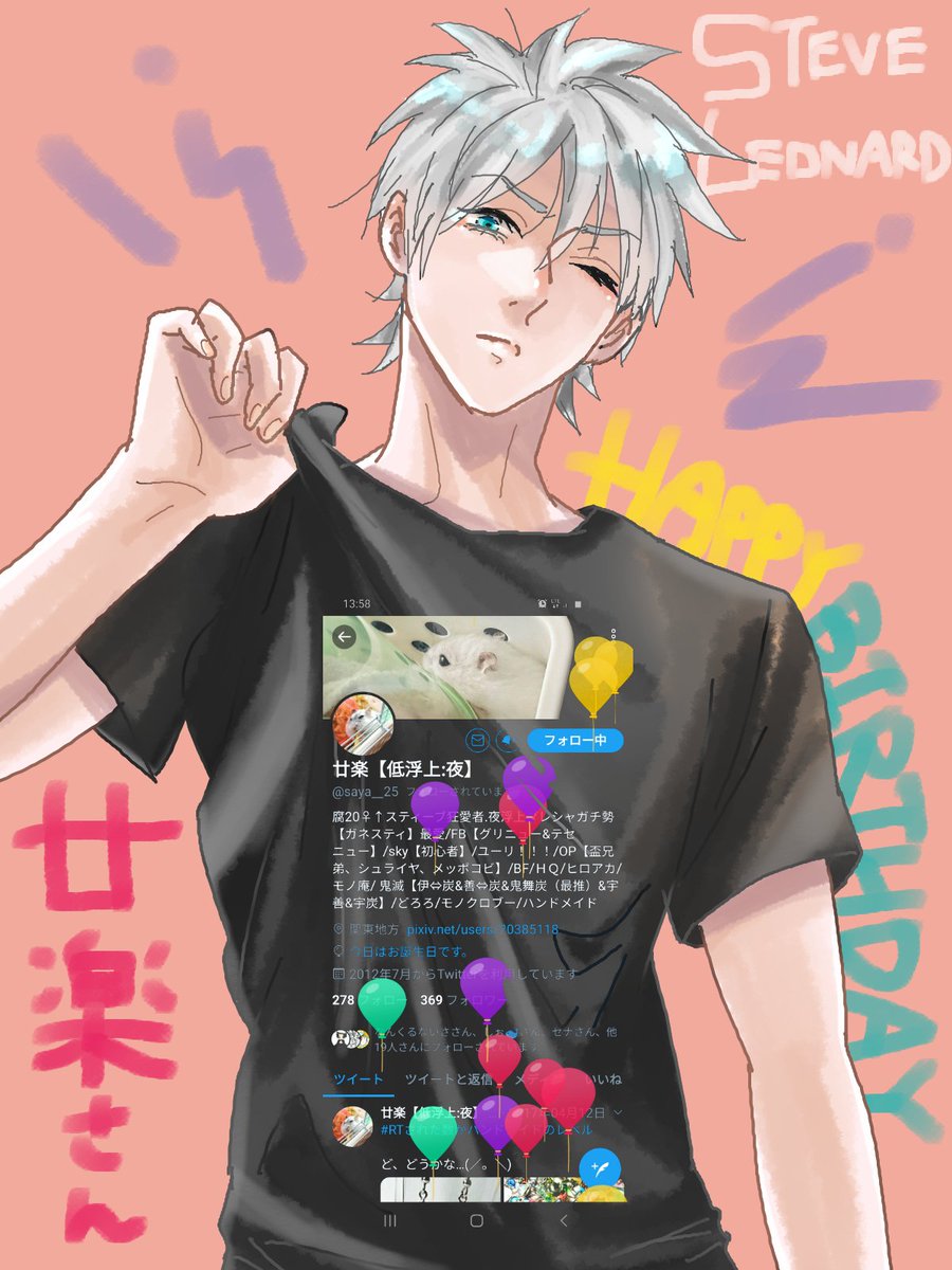 ガスセトノ Saya 25 廿楽さん 遅れたけど お誕生日おめでとう スティーブがtシャツ着てお祝いしておりましたぞ 笑 これからも仲良くスティーブを一緒に愛でていこうね We Love Steve Leonard ガスセトノ Saya 25 廿楽さん 遅れたけど お誕生日おめでとう スティーブがtシャツ着てお祝いしておりましたぞ 笑 これからも仲良くスティーブを一緒に愛でていこうね We Love Steve Leonard