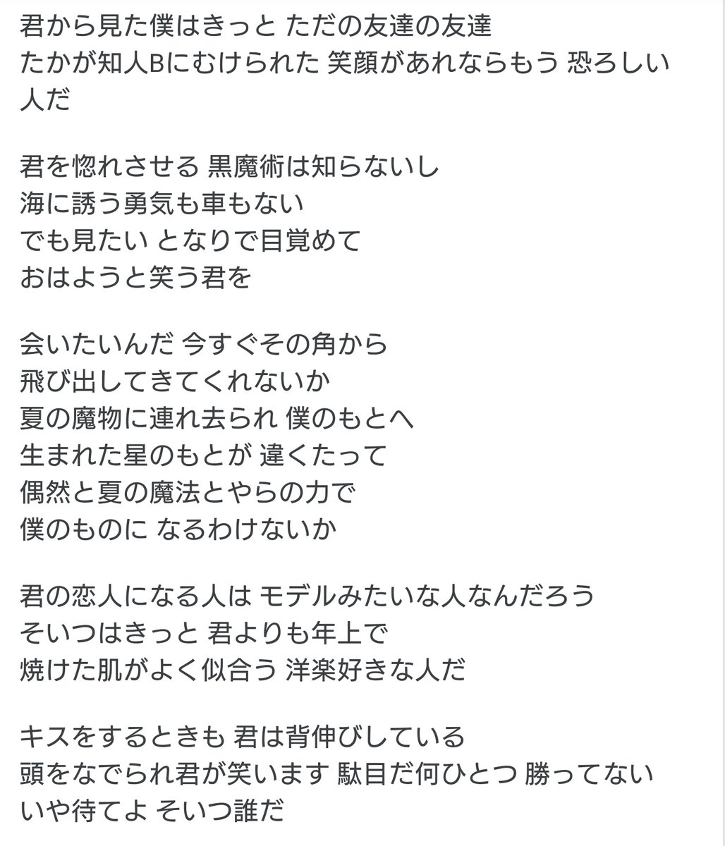 日月葉桜 三十日目 See Saw 君は僕に似ている 君の姿は 僕に似ている 静かに泣いてるように 胸に響く T Co Jrywkylfzv Twitter