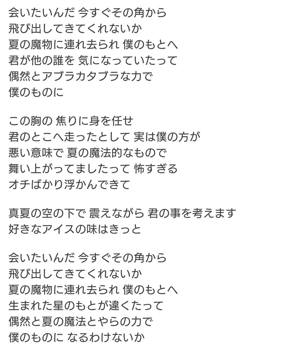 日月葉桜 三十日目 See Saw 君は僕に似ている 君の姿は 僕に似ている 静かに泣いてるように 胸に響く T Co Jrywkylfzv Twitter