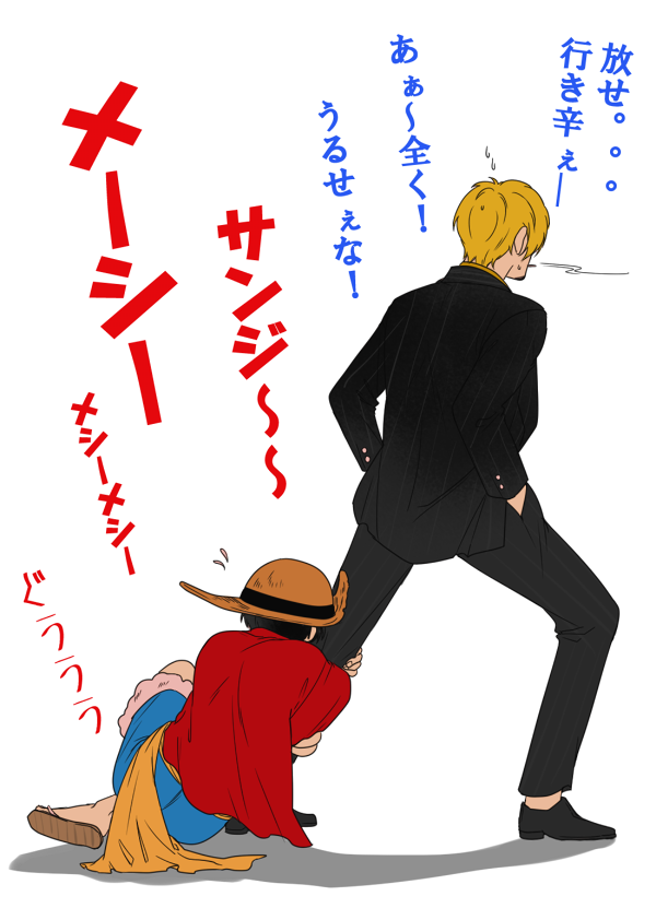 宝 設定はpngなのに サンジとルフィの絵だけbgが透明になったｗｗｗｗｗｗおかしい