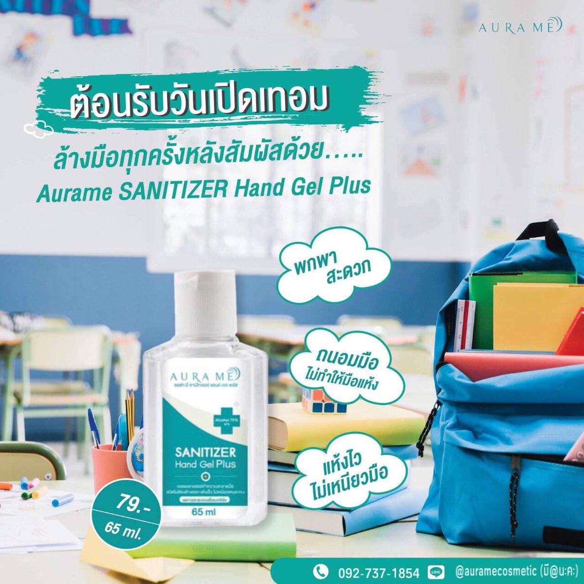 📢น้องคนเล็ก ขนาดพกพา ราคาน่ารัก 79บาทจ้า
#เจลแอลกอฮอล์ 65ML. 🌿
#Alcohol75%v/v 💦 เนื้อเจลใส กลิ่นหอม ไม่ฉุน
แห้งไวมากกกกกก ไม่ต้องล้างออก

#AuraMe #auramesanitizer #สเปรย์ฆ่าเชื้อโรค #สเปรย์แอลกอฮอล์ #สเปรย์ออร่ามี #ขายส่งสเปรย์แอลกอฮอล์ #ขายส่งเจลแอลกอฮอล์ #howtoperfect
