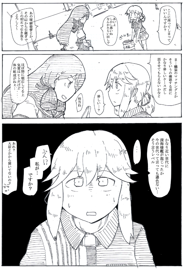 100日後に雲になる少女91 