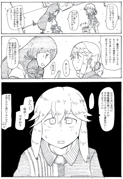 100日後に雲になる少女91 