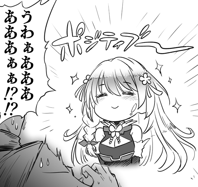 誉れ傷のないまっさらいっしー(写し) 