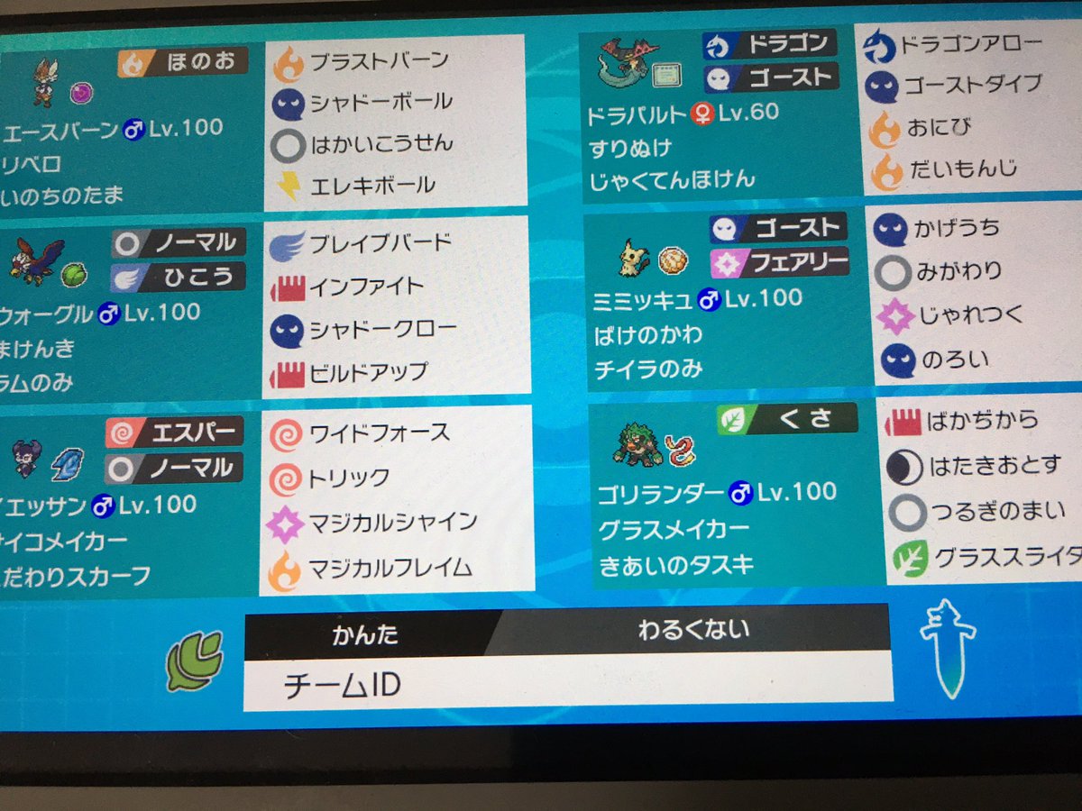 100 ポケモン へん げんじ ざい