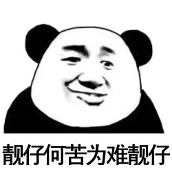 f#ck
戒噜一个月 废了废了 最近啥情况😵