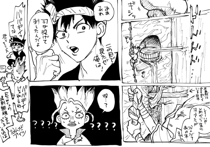 もし『つかさをコールドスリープした洞窟の近く』に『つかさ達が一度は滝壺に落とそうとしたクロムを助けるためにつかさが投げて突き刺した木(長い)』が近くにあったら 