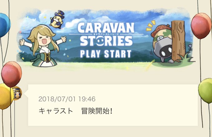 キャラスト2周年のtwitterイラスト検索結果 キャラスト2周年のtwitterイラスト検索結果