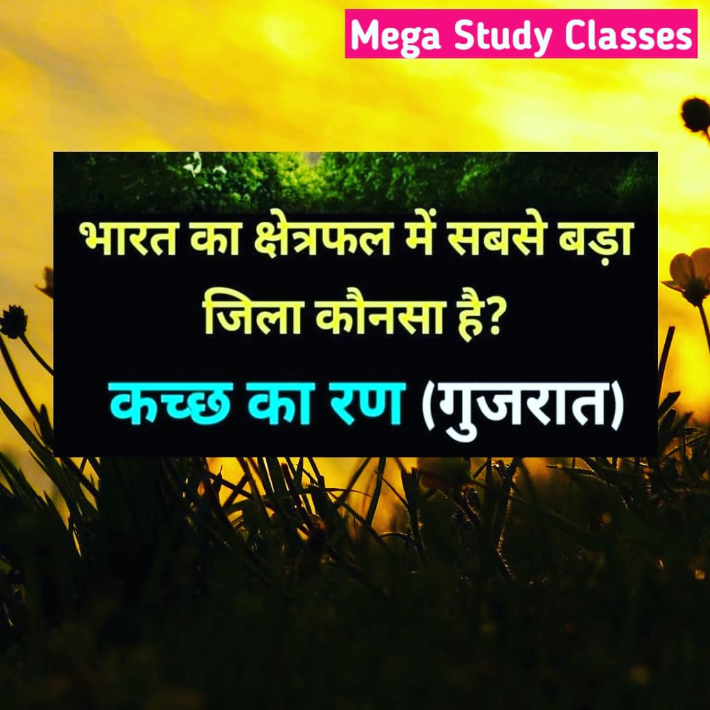 MegaStudyClass's tweet photo. Guys Subscribe my YouTube channel "Mega Study Classes" #ssccgl #upsc #pcs #uptet #supertet #DElEd #railwayexams #Banking #mptet #GeneralKnowledge #generalawareness #sciencegk #facts #gkfacts #studymaterials #megastudyclasses #india https://t.co/vtXjjkW0TX