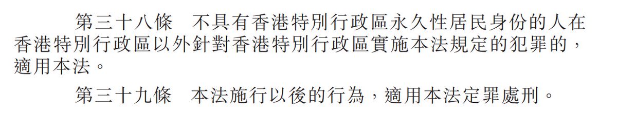 Article 38: This Law shall apply to persons who do not have HKSAR permanent resident status who commit offences directed the HKSAR under this Law while outside the HKSAR