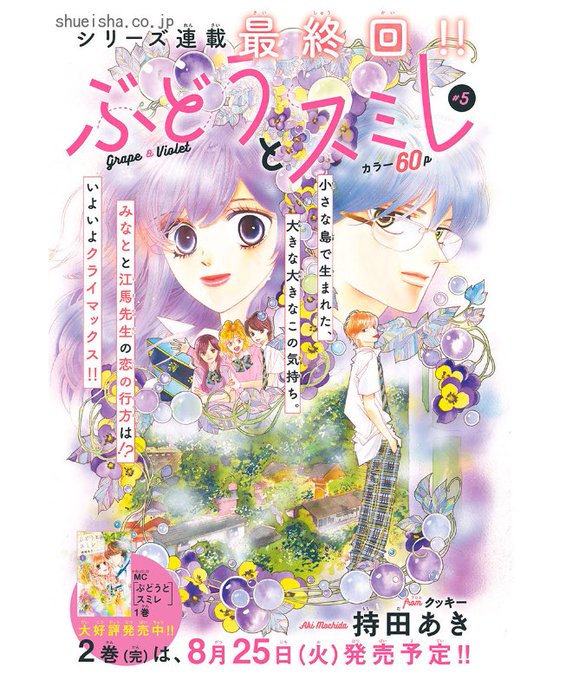 懸賞品 持田あき 先生 イラスト集 92 Off