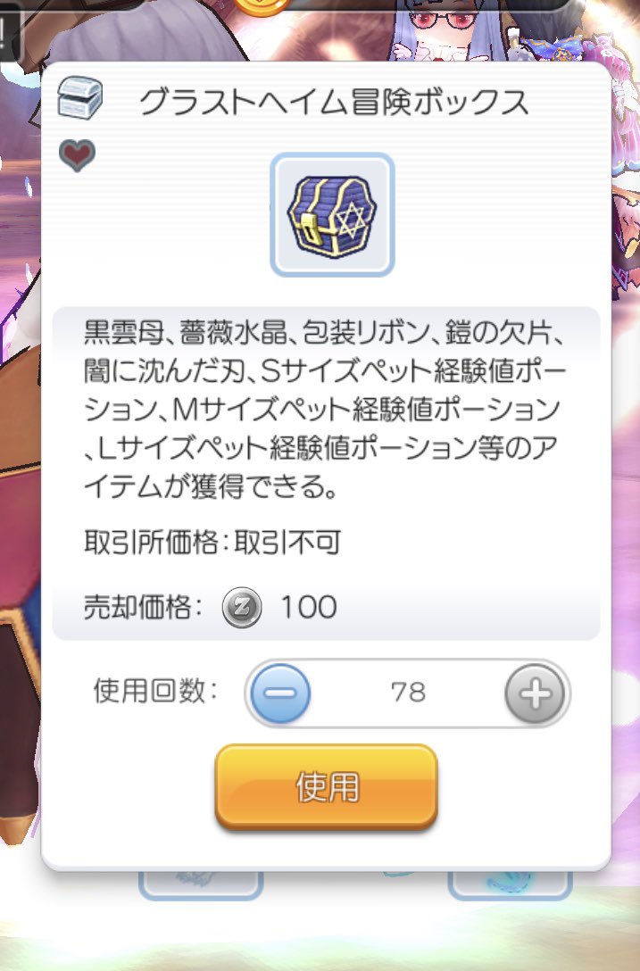 コチョチップ 1日1回ペット冒険生活始めてみます 狙いはそう もちろん深淵カード 右上の はどれぐらいあればいいのでしょう ラグマス ペット冒険