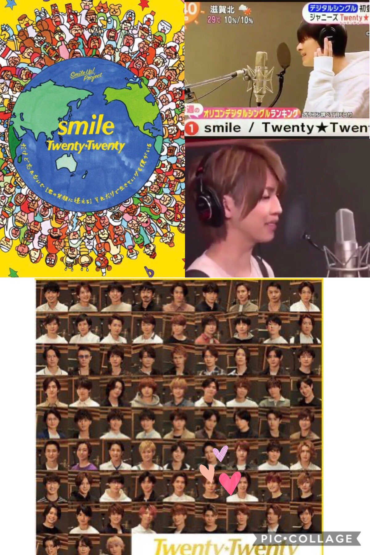 smile Twenty☆Twenty（ジャニーズ・アーティストが大集結した
