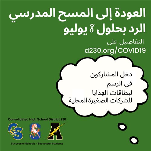 StaggHighSchool's tweet image. Students, families, and staff...Let's hear from you!