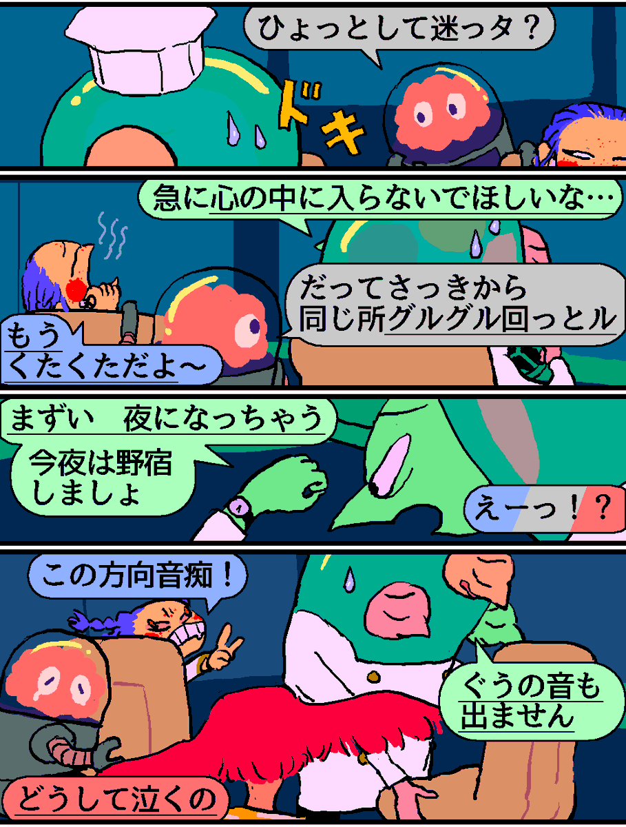 この辺はほぼシェフの喋り方だけ。これは、怒られるとか誰かを不快にさせるとかいう問題じゃなくて、これにより例の観念が読んだ人の中で1ミリでも強まったら自分が嫌だから。 