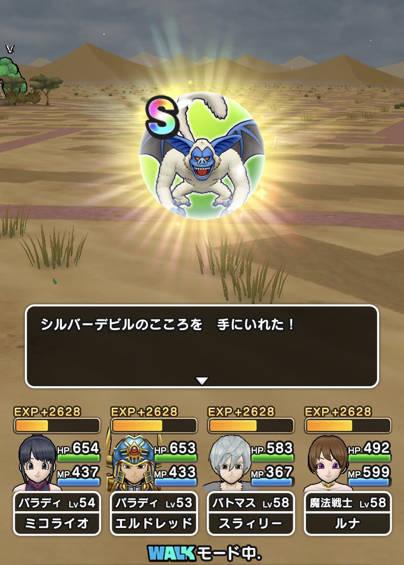 シルバーデビル