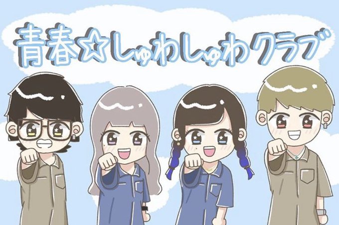 青ラブのtwitterイラスト検索結果 古い順