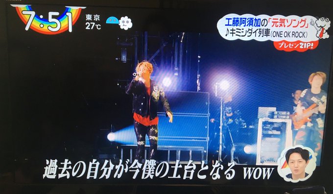 ワンオク X キミシダイ がトレンドに Funnitter ファニッター ワンオク X キミシダイ がトレンドに Funnitter ファニッター