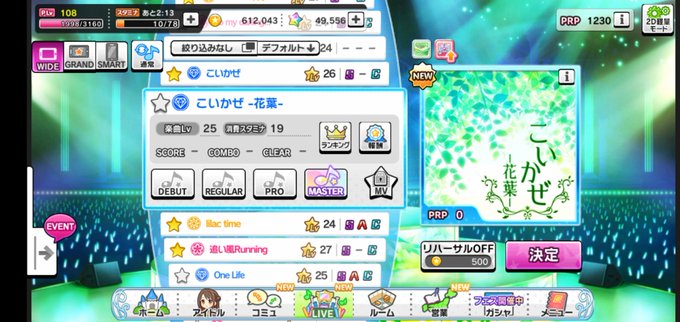 こいかぜ花葉のtwitterイラスト検索結果 古い順 こいかぜ花葉のtwitterイラスト検索結果 古い順