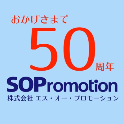 Sopromotion's tweet photo. #新しいプロフィール画像 https://t.co/Jyy1UvcIVv