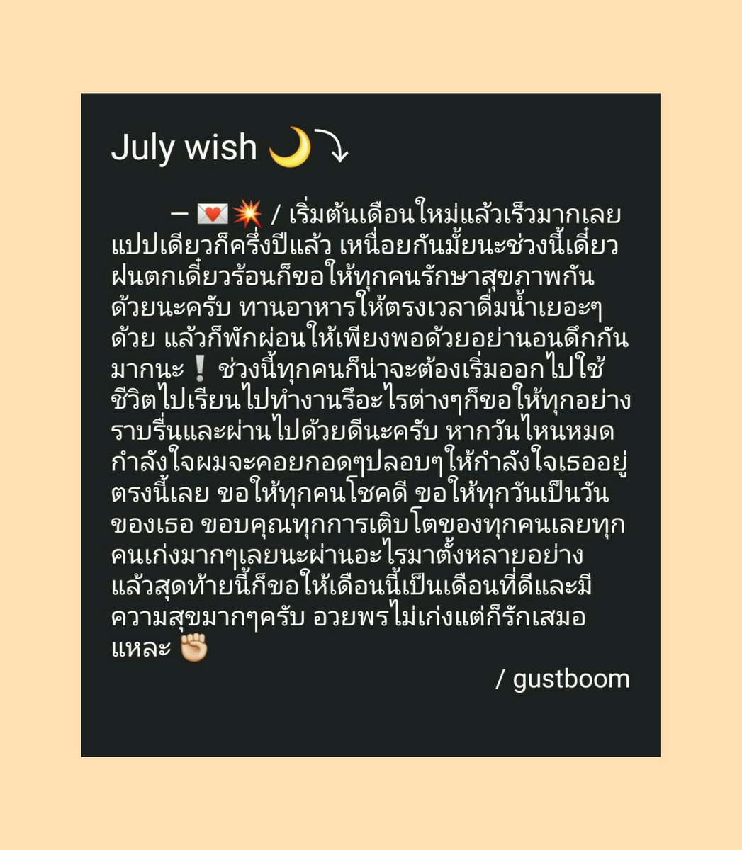 1stgustbommboys's tweet image. 💌✊🏻