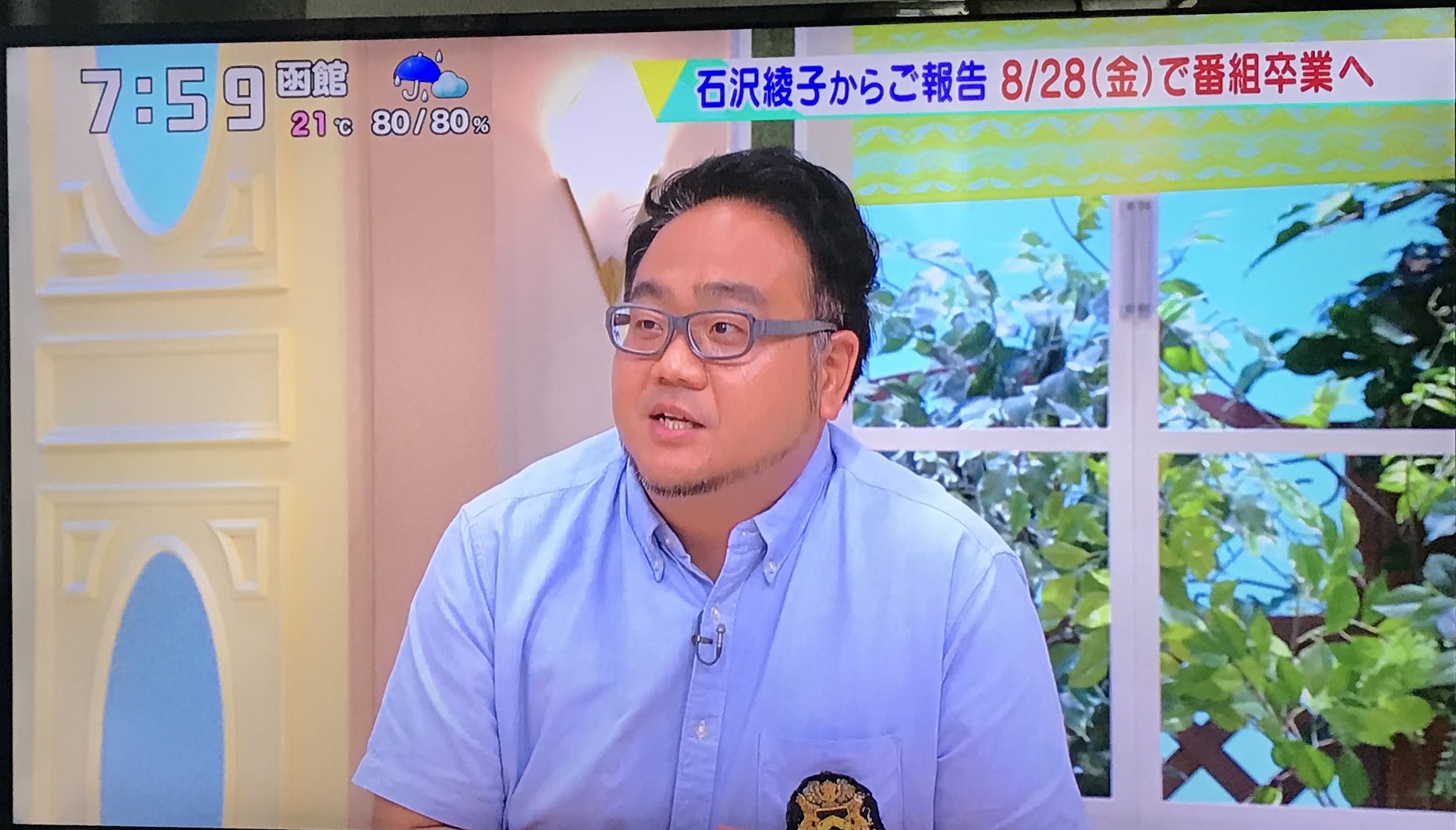 しん 結婚後も遠距離生活だった石沢綾子アナ Htb退社8 28イチモニ卒業へ オクラホマ河野さん 同期の大野さんも連れて行ってください 笑 石沢アナ めぐちゃん泣くのまだ早いよー T Co Xhgy911ow0 Twitter