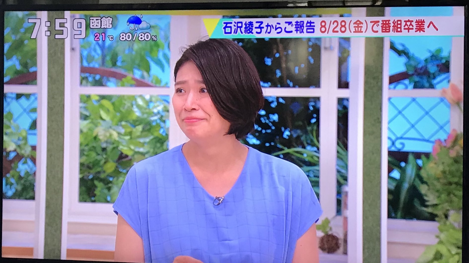 しん 結婚後も遠距離生活だった石沢綾子アナ Htb退社8 28イチモニ卒業へ オクラホマ河野さん 同期の大野さんも連れて行ってください 笑 石沢アナ めぐちゃん泣くのまだ早いよー T Co Xhgy911ow0 Twitter