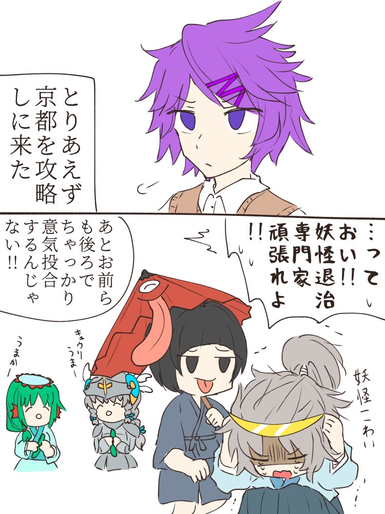 沙那 グダグダ京都攻略剣士くん ゆっくり育てていってね