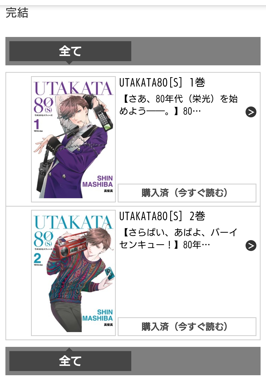 真柴真 Twitter Search Twitter