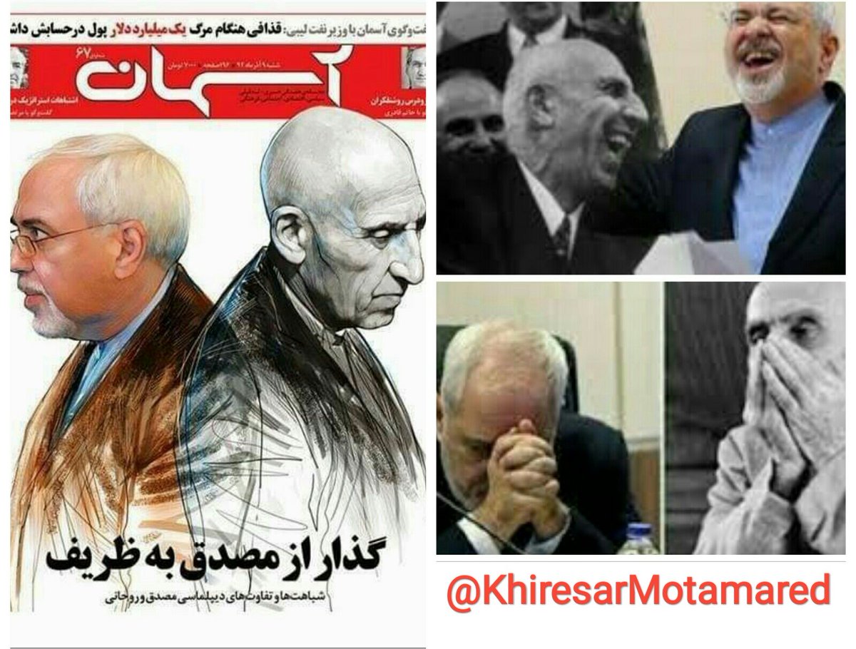 AliMuhammadian's tweet photo. ظریف در جلسه شورای امنیت فقط روضه خوانی به قصد مصرف داخلی کرد. 
و البته فراموش نکرد که از بت اعظم #ملامصدق_قجری جملات قصار اختراع و تراوش کنه.
 ج.ا و کلا #انقلابیون۵۷ که مشروعیت‌ برای شورش در ۵٧ را از #افسانه_کودتای_٢٨امرداد گرفتند ماری هستند که #غش‌السلطنه_قجری سر آن مار است https://t.co/1MCg2CHxTs