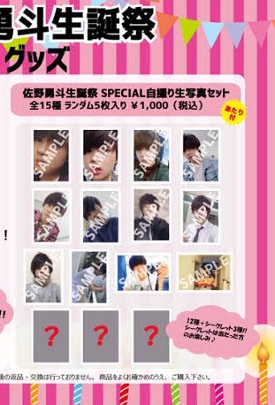 mlk39876693's tweet photo. 佐野勇斗生誕祭 生写真
コンプリート
15種類
2200円

EBiDAN
M!LK
佐野勇斗
板垣瑞生
塩﨑太智
吉田仁人
山﨑悠稀
譲 求 https://t.co/t4MmsJEI5P
