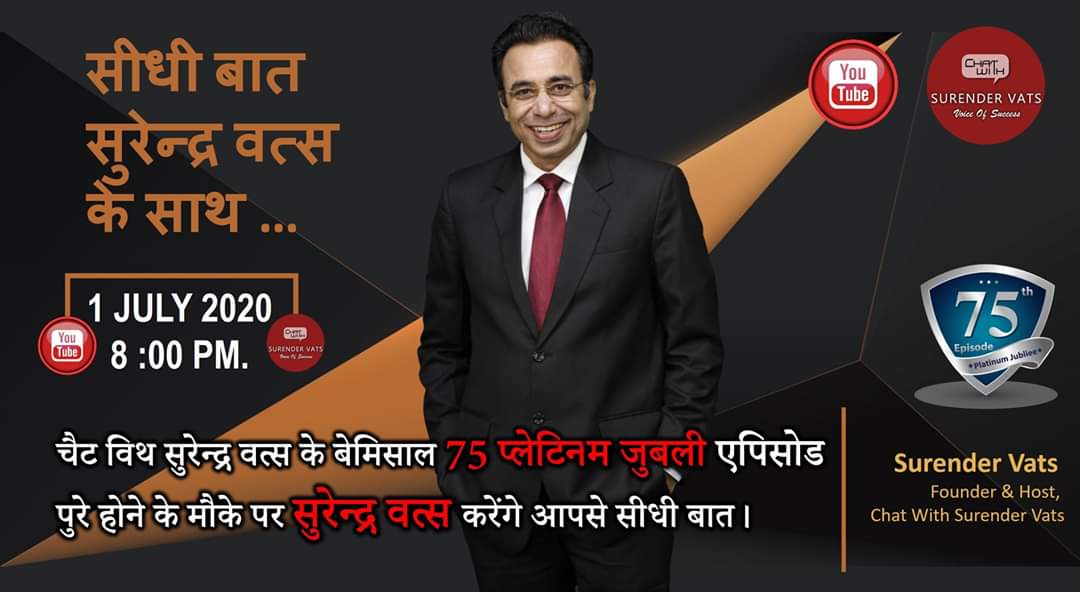 CWSVOfficial's tweet photo. Thanks for tuning in Live | Welcome to the Digital Celebration of Matchless Journey of 75 Platinum Jubilee Episode of Chat with Surender Vats | Surender Vats will live in a short while | Stay Tuned!
#CWSV
#ChatWithSurenderVats https://t.co/TiIkvlmuHg