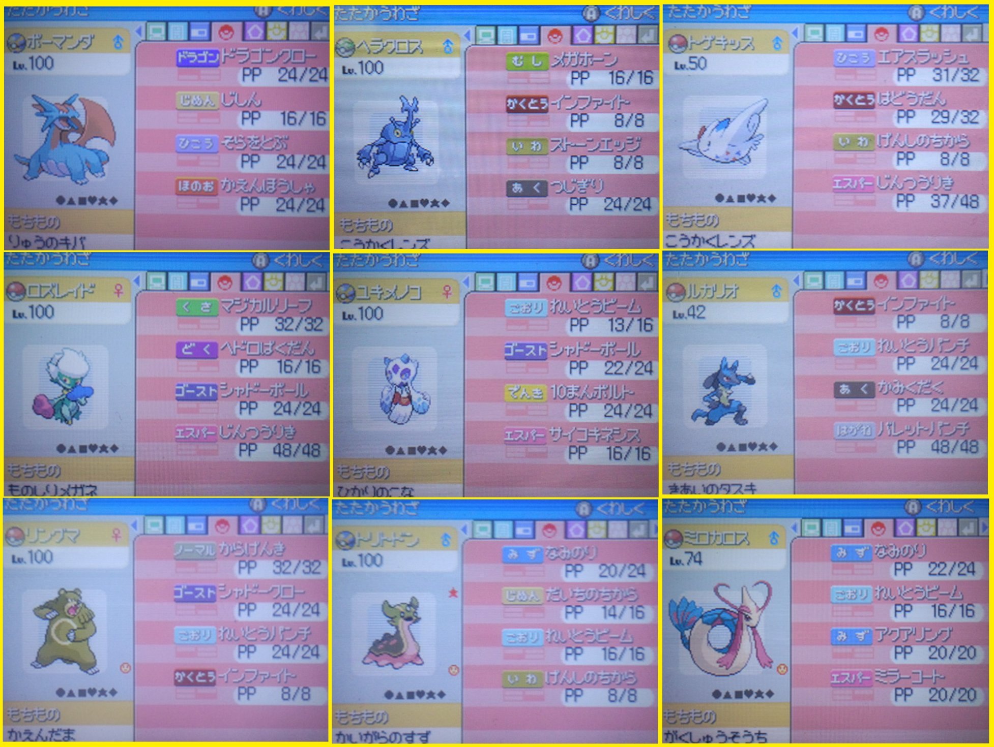 Dゆうまd ゲームはポケモンプラチナ ポケダン時 マリオカートシリーズ マリオパーティシリーズ 太鼓の達人などやってます T Co Klsnyfegll Twitter