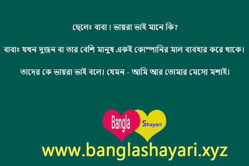 Bangla Shayari (@ShayariBangla) / Twitter