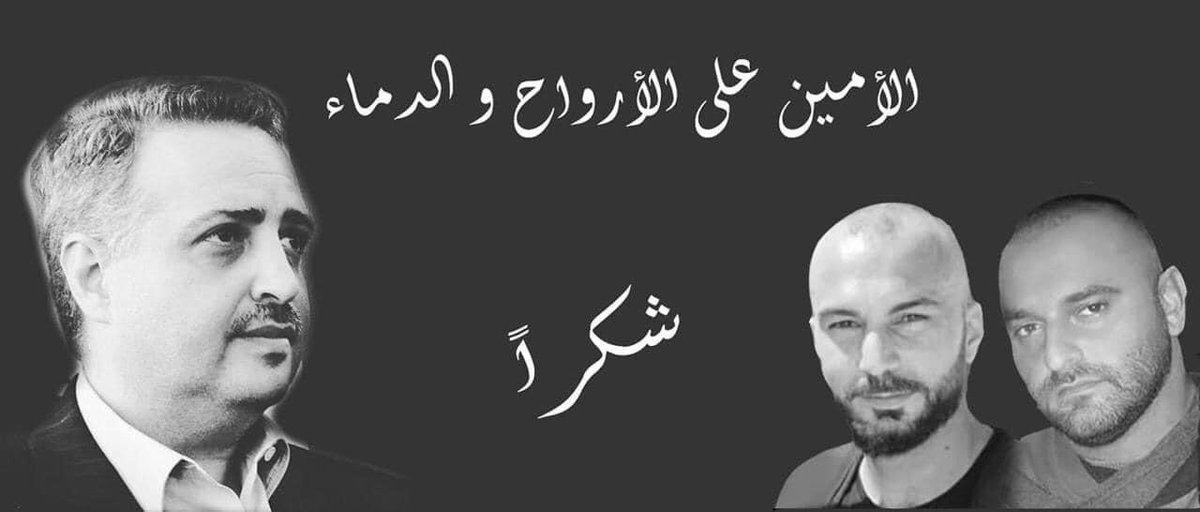 TouficSrd's tweet photo. أمير معروفي صادق أمين على أهلك وناسك
#وانتصرت_دماؤهم https://t.co/QDEe8H7dRH