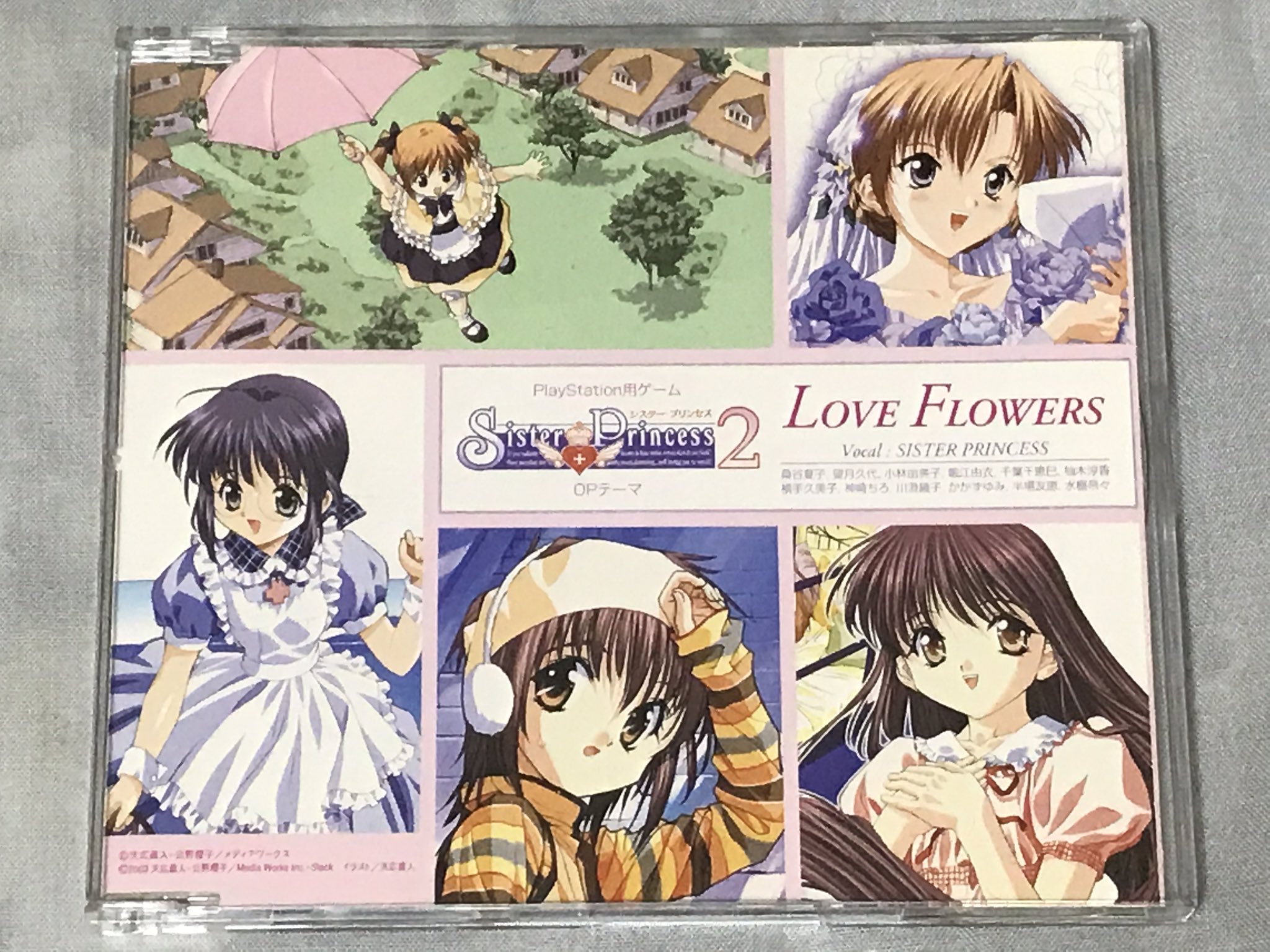 ゆうよく グラブルvs動画投稿中 本日はこちら Ps版ゲーム Sister Princess 2 Op Love Flowers 一日一妹不定期シスプリcdシリーズ 作詞 畑亜貴 作 編曲 伊藤真澄の最強タッグが贈る超名曲 七月一日といえば海