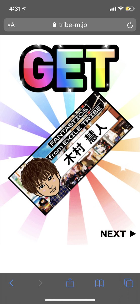 結婚祝い FANTASTICS 中島颯太 フェイスタオル 公式の FANTASTICS
