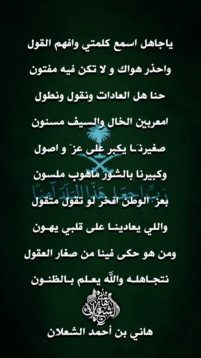 بن شعلان tweet media