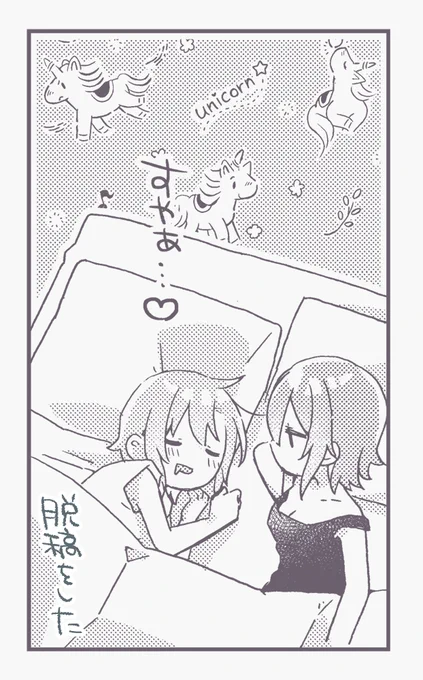 たぶんどこかででる 